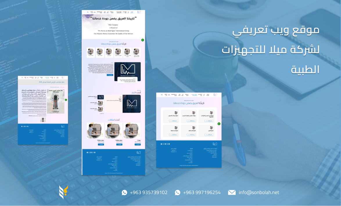 Mila Medical Equipment  Website