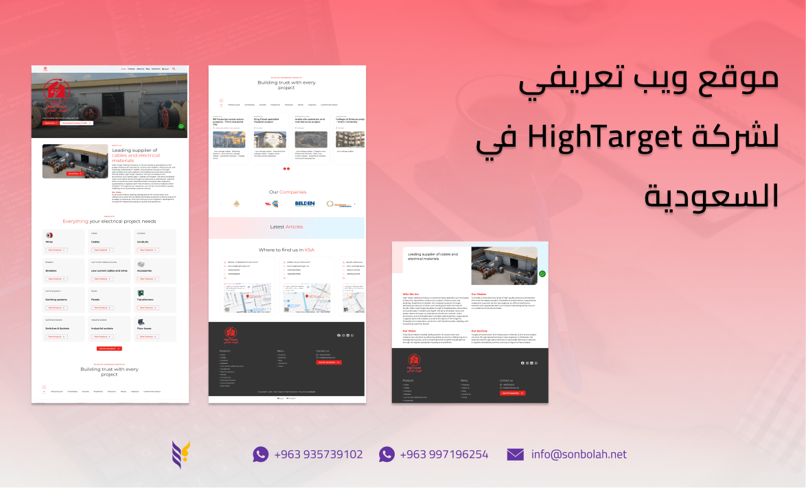 HighTarget Website